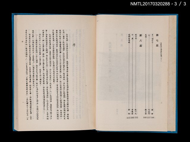 主要名稱：台灣文學獎作品集；吳濁流文學獎作品集（上、下）圖檔，第12張，共14張