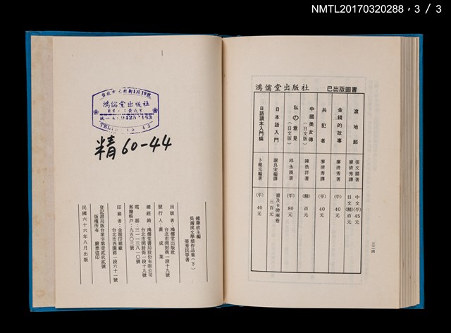 主要名稱：台灣文學獎作品集；吳濁流文學獎作品集（上、下）圖檔，第13張，共14張