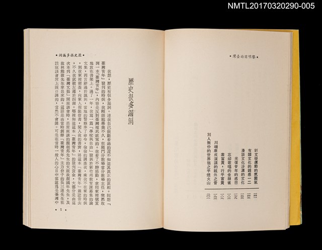 主要名稱：黎明前的台灣/全集題名：吳濁流作品集 卷5圖檔，第4張，共5張
