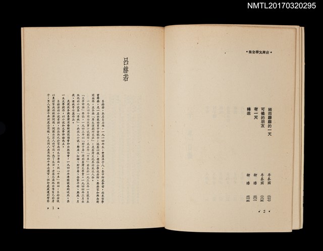 主要名稱：牛車/全集題名：光復前台灣文學全集5圖檔，第4張，共5張