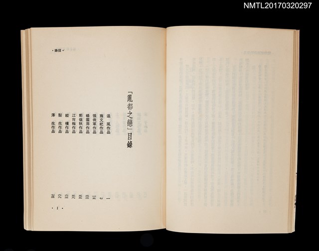 主要名稱：亂都之戀/全集題名：光復前台灣文學全集9圖檔，第2張，共4張