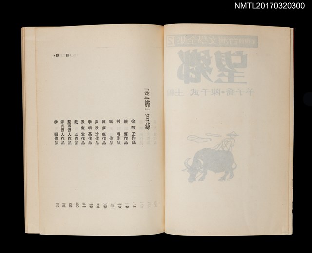 主要名稱：望鄉/全集題名：光復前台灣文學全集12圖檔，第2張，共4張