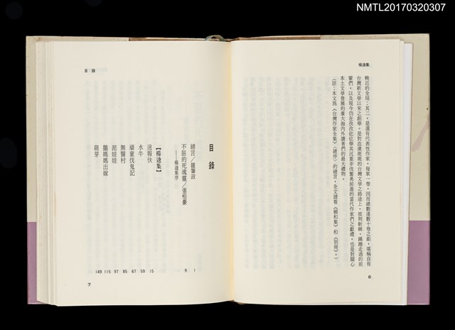 主要名稱：楊逵集/全集題名：台灣作家全集 短篇小說卷．日據時代7圖檔，第2張，共5張