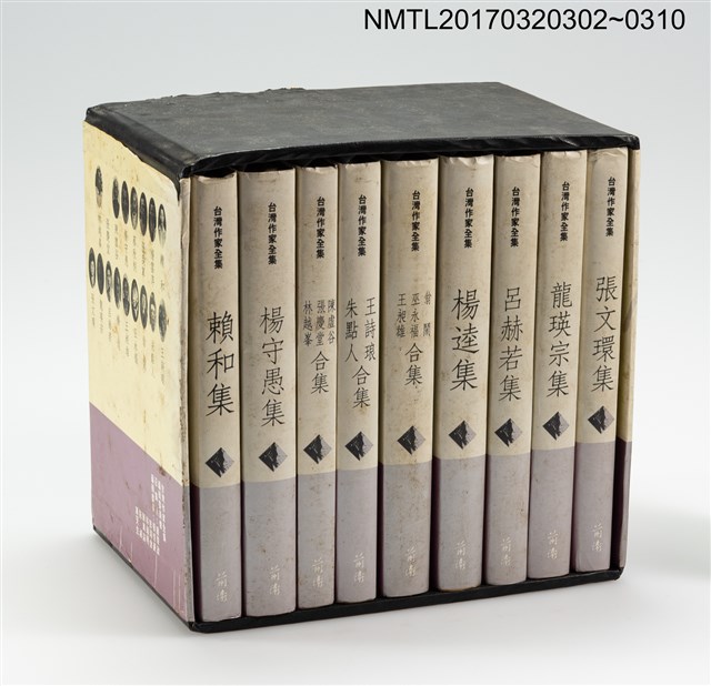 主要名稱：呂赫若集/全集題名：台灣作家全集 短篇小說卷．日據時代8圖檔，第5張，共5張