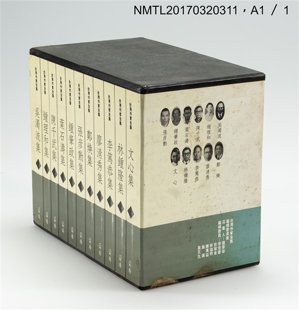 主要名稱：吳濁流集/全集題名：台灣作家全集 短篇小說卷．戰後第一代1圖檔，第6張，共7張
