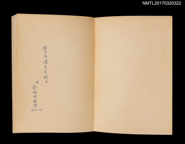 主要名稱：詩集 悲劇的想像圖檔，第2張，共5張