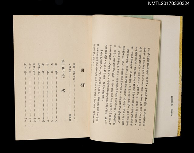 主要名稱：月浴圖檔，第3張，共7張