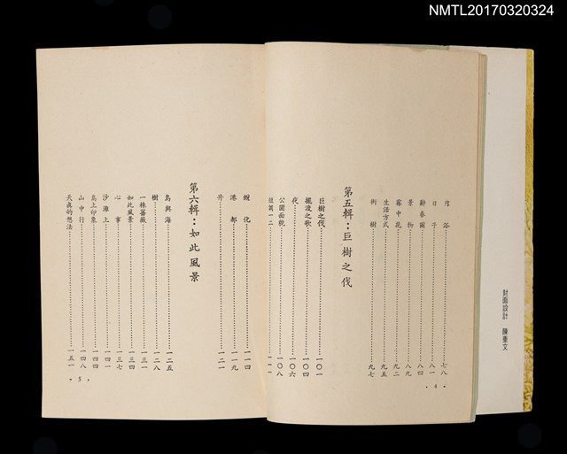 主要名稱：月浴圖檔，第5張，共7張