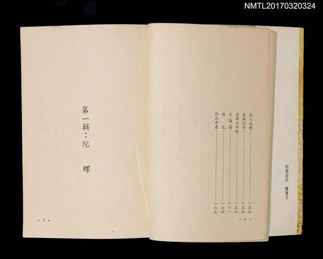 主要名稱：月浴圖檔，第6張，共7張