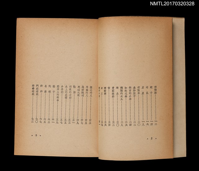 主要名稱：無言的小草圖檔，第3張，共5張