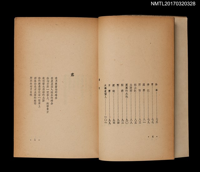 主要名稱：無言的小草圖檔，第4張，共5張