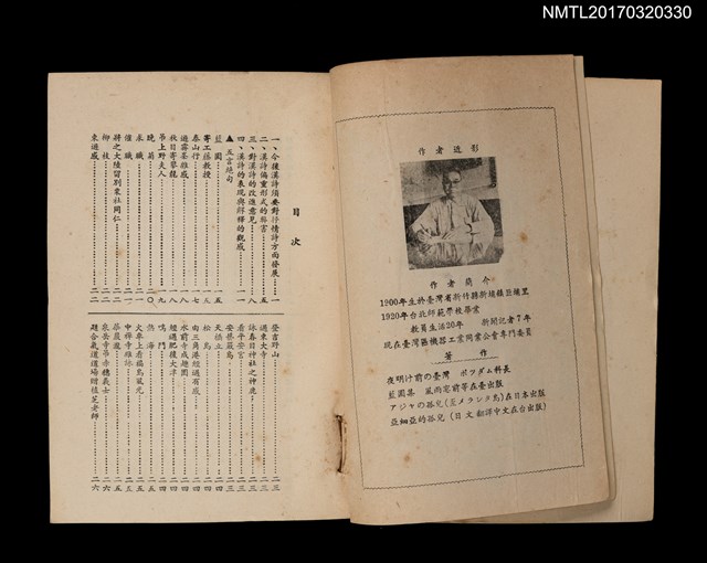 主要名稱：濁流千草集圖檔，第2張，共10張