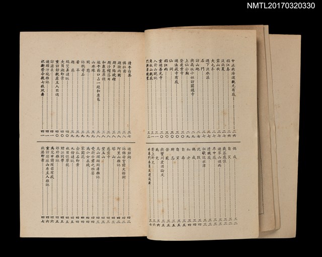 主要名稱：濁流千草集圖檔，第3張，共10張