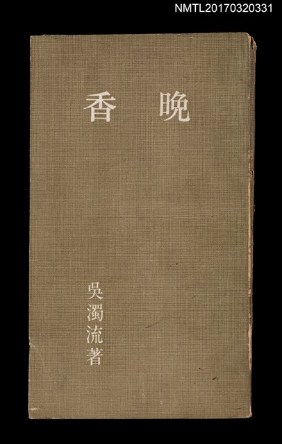 主要名稱：晚香圖檔，第1張，共4張