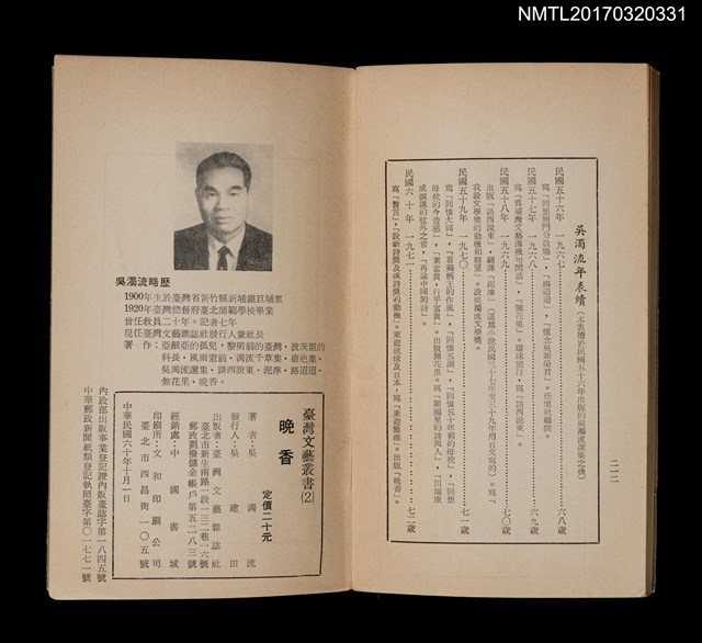 主要名稱：晚香圖檔，第4張，共4張