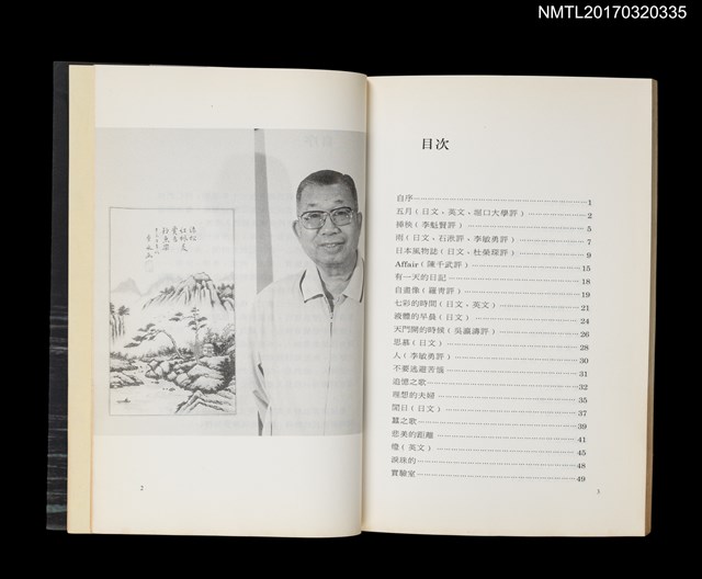 主要名稱：詹冰詩選集（附英日譯）/叢書名(號)：台灣詩人自選集4圖檔，第3張，共5張