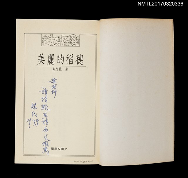 主要名稱：美麗的稻穗圖檔，第2張，共5張