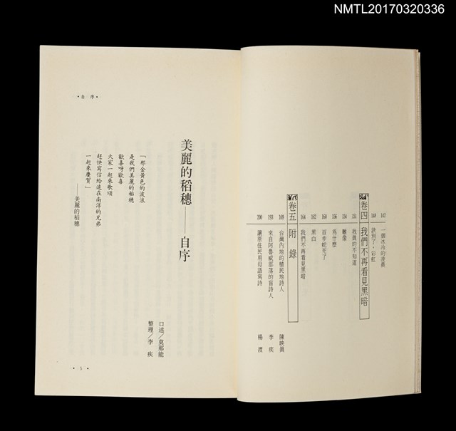 主要名稱：美麗的稻穗圖檔，第4張，共5張