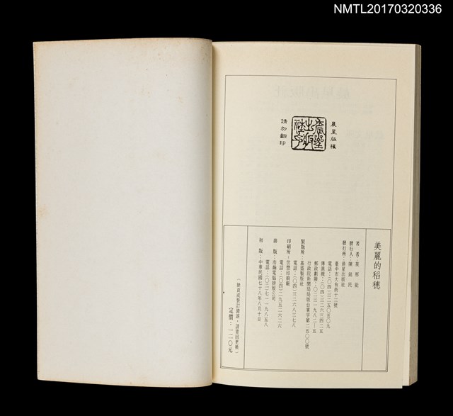 主要名稱：美麗的稻穗圖檔，第5張，共5張