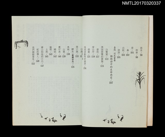 主要名稱：林建隆詩集––于彭水墨畫序．插畫圖檔，第4張，共5張