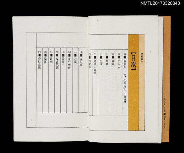 主要名稱：台灣的心圖檔，第3張，共5張