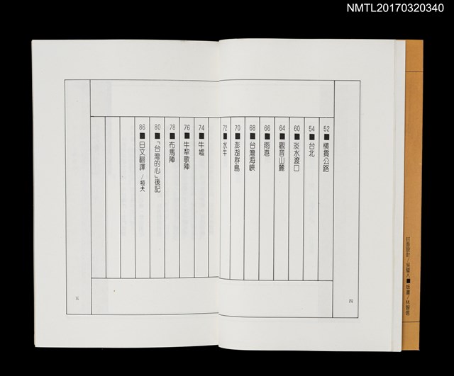 主要名稱：台灣的心圖檔，第4張，共5張
