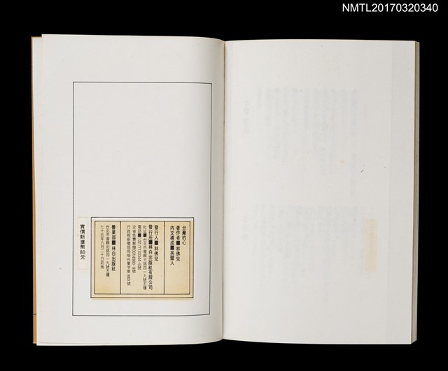 主要名稱：台灣的心圖檔，第5張，共5張