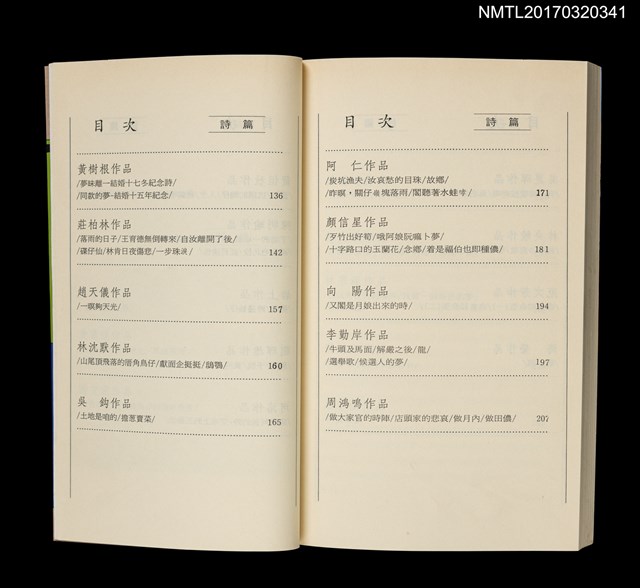 主要名稱：鹹酸甜的世界圖檔，第4張，共7張