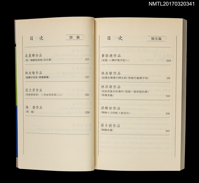 主要名稱：鹹酸甜的世界圖檔，第5張，共7張