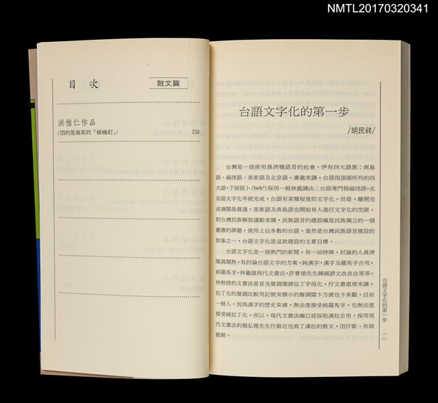 主要名稱：鹹酸甜的世界圖檔，第6張，共7張