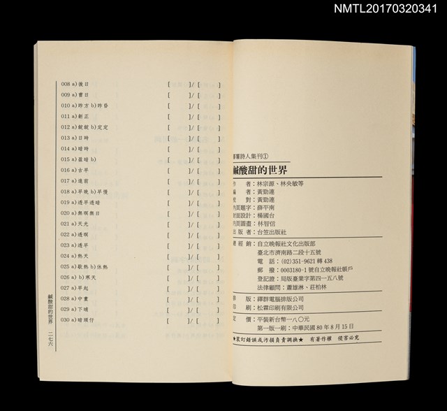 主要名稱：鹹酸甜的世界圖檔，第7張，共7張