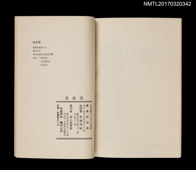 主要名稱：食品店圖檔，第5張，共5張