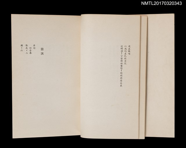 主要名稱：山水詩抄圖檔，第3張，共6張