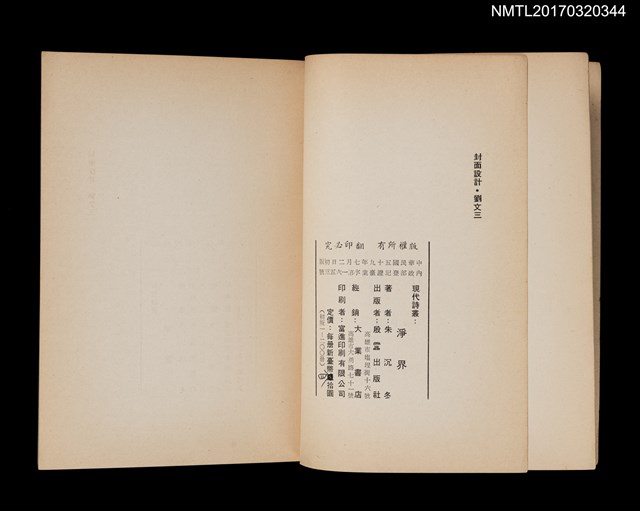 主要名稱：淨界圖檔，第3張，共4張