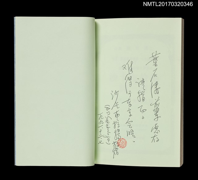 主要名稱：沙卡布拉揚詩集/叢書名(號)：臺語詩藏圖檔，第2張，共6張