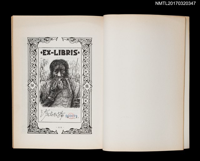 主要名稱：《第卡媚儂》選/叢書名(號)：臺語文藏圖檔，第4張，共4張