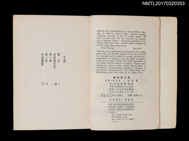 主要名稱：推銷員之死圖檔，第2張，共3張