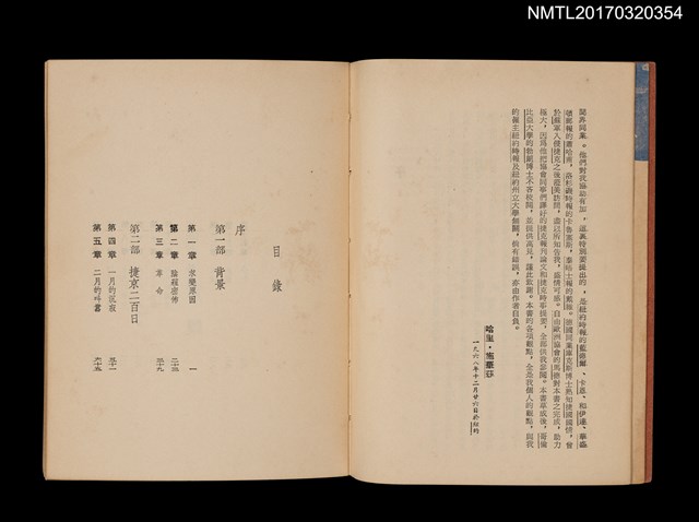 主要名稱：捷京二百日圖檔，第3張，共5張