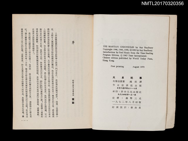 主要名稱：火星紀事圖檔，第2張，共5張