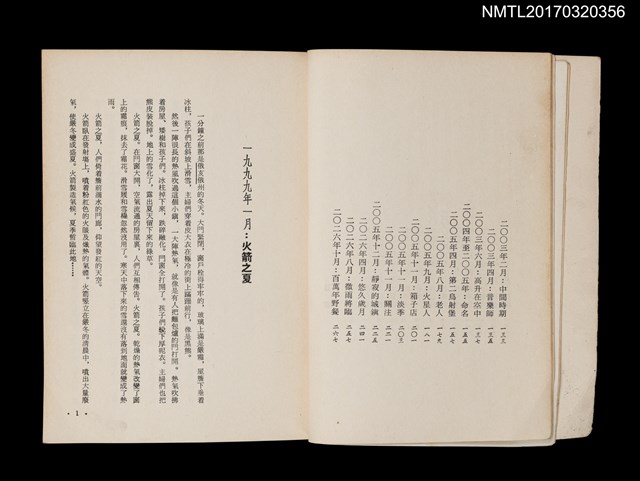 主要名稱：火星紀事圖檔，第4張，共5張