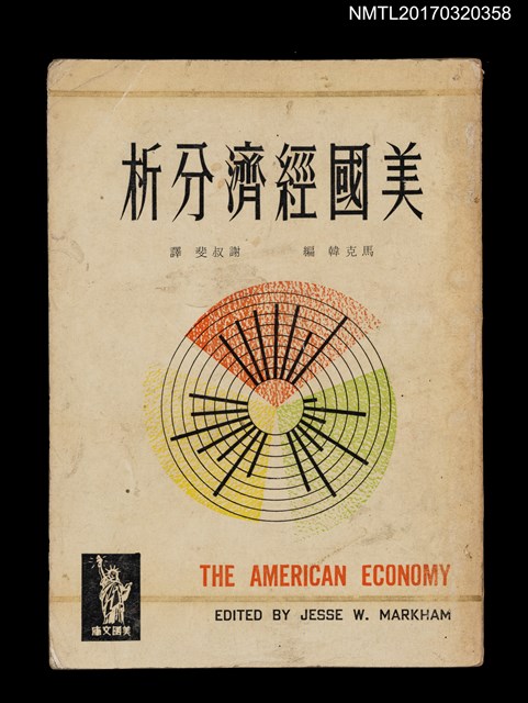 主要名稱：美國經濟分析圖檔，第1張，共5張