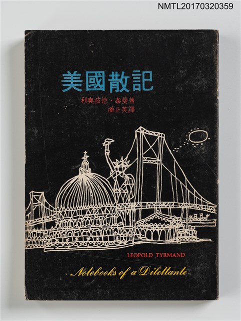 主要名稱：美國散記圖檔，第1張，共3張