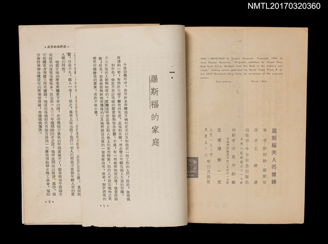 主要名稱：羅斯福夫人回憶錄圖檔，第2張，共3張