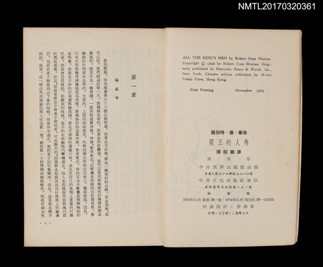 主要名稱：國王的人馬（上）圖檔，第2張，共3張