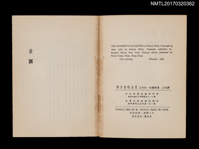 主要名稱：樂天者的女兒圖檔，第2張，共3張