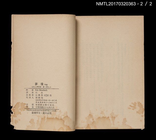 主要名稱：夢境（上、下）圖檔，第5張，共5張