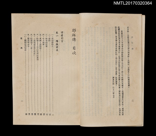 主要名稱：耶穌傳圖檔，第2張，共5張