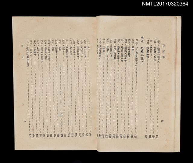 主要名稱：耶穌傳圖檔，第4張，共5張