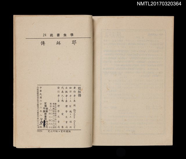 主要名稱：耶穌傳圖檔，第5張，共5張