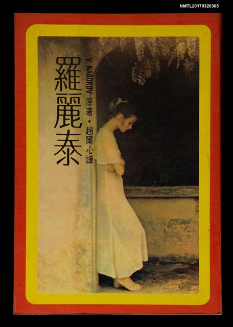 主要名稱：羅麗泰圖檔，第1張，共2張